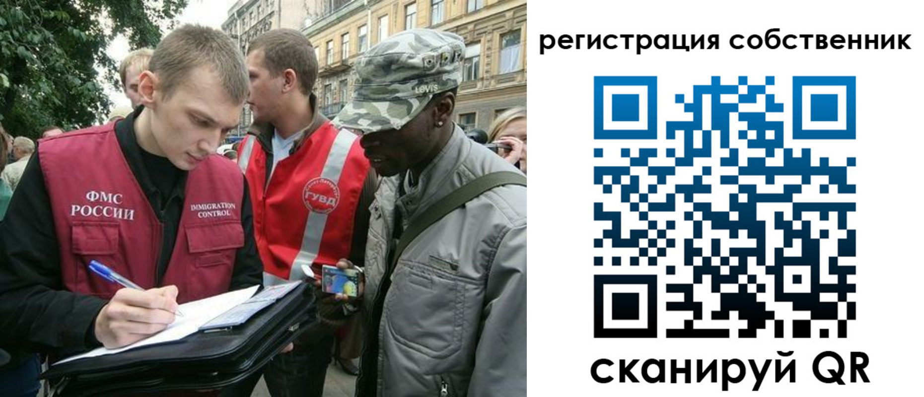 прописка 2025 в Новосибирске