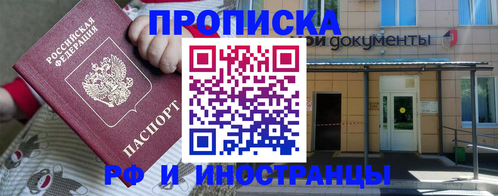 пропишу в квартире в Новосибирске
