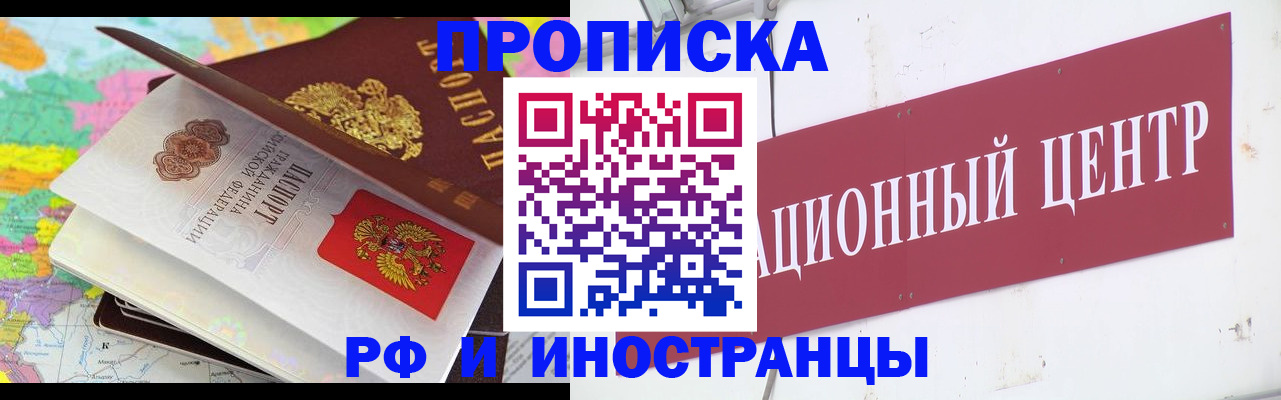 пропишу в квартире в Новосибирске