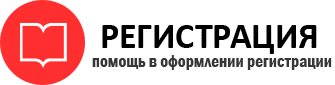 прописка в Новосибирске id891370